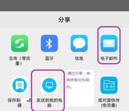 荔枝app录音导出方法 荔枝app录音保存的录音怎么找