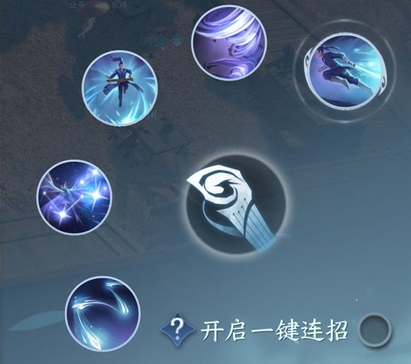 《逆水寒手游》神相单排PVP技能配置与打法思路