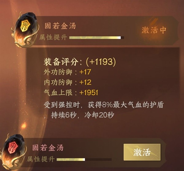 《逆水寒手游》神相单排PVP技能配置与打法思路