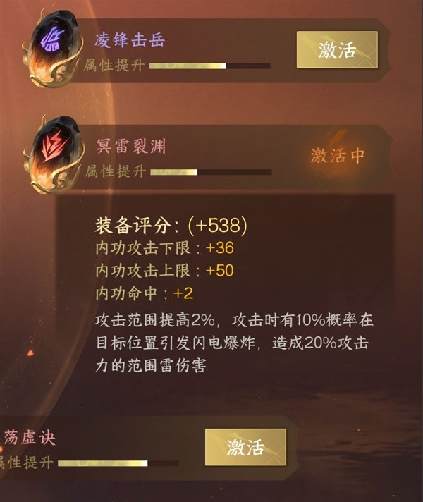 《逆水寒手游》神相单排PVP技能配置与打法思路