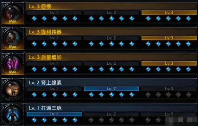 命运方舟气功师刻印铭刻搭配方案