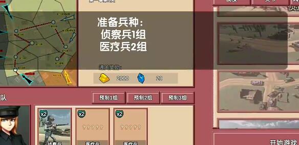冲突2闪电盟军第一关诺曼底通关方法
