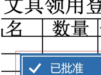 福昕PDF阅读器怎样加水印-福昕PDF阅读器加水印的详细步骤