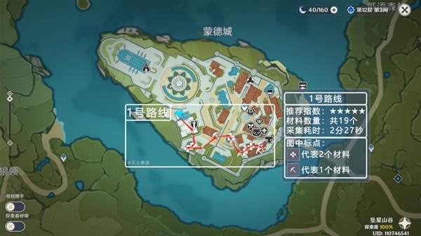 《原神》3.8版可莉突破材料慕风蘑菇采集路线