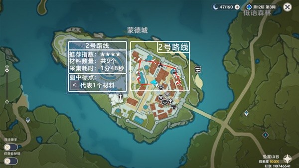 《原神》3.8版可莉突破材料慕风蘑菇采集路线