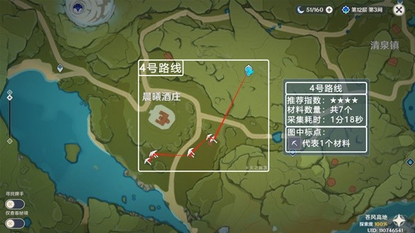 《原神》3.8版可莉突破材料慕风蘑菇采集路线