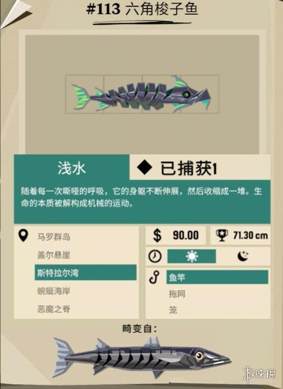《渔帆暗涌》1.2版本新畸变鱼种图鉴一览 新畸变鱼种有哪些？