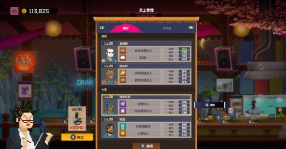 《潜水员戴夫》员工终版分配一览 分店员工怎么分配？