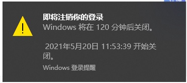 win10定时关机关闭教程 window10怎么关闭定时关机