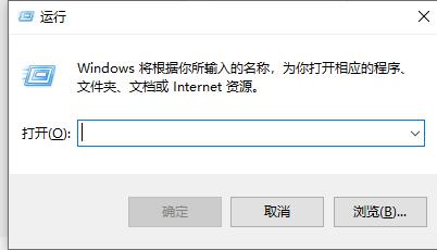 win10定时关机关闭教程 window10怎么关闭定时关机