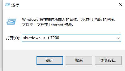 win10定时关机关闭教程 window10怎么关闭定时关机