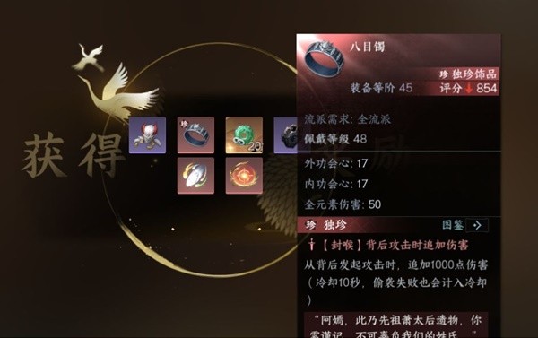 《逆水寒手游》宋辽边境地图奖励点坐标一览