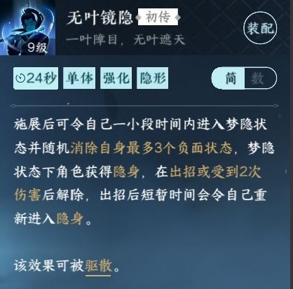 《逆水寒手游》宋辽边境地图奖励点坐标一览