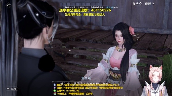 《逆水寒手游》中吉奇遇金莲何归任务攻略