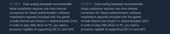 《NBA 2K24》配置要求高吗？配置要求推荐