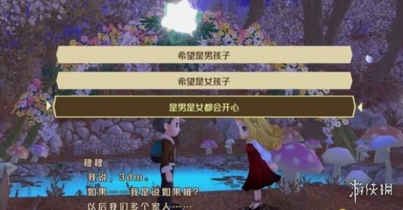 《牧场物语Welcome美丽人生》孩子怎么培养？求婚条件及孩子培养机制