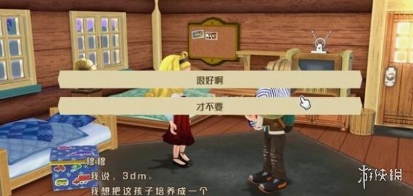 《牧场物语Welcome美丽人生》孩子怎么培养？求婚条件及孩子培养机制