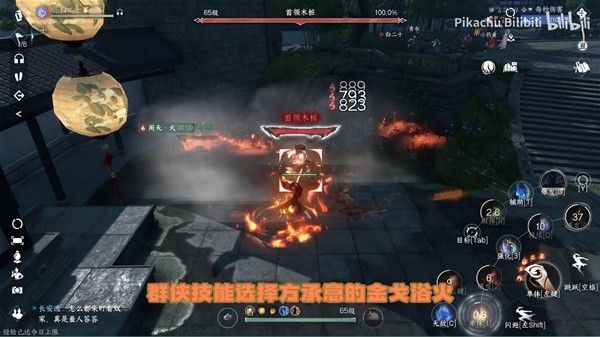 《逆水寒手游》神相PVE极致输出技能搭配演示