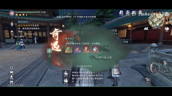《逆水寒手游》奇遇任务杨氏宝刀视频攻略