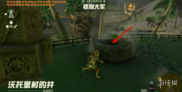 《塞尔达传说王国之泪》横暴之徒盘踞的村子任务攻略 横暴之徒位置