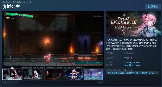 银河恶魔城《魔城公主》上线Steam 粉发红丝女主好美