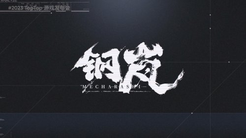 国产机甲SRPG《钢岚》玩法首曝！预计冬季上线