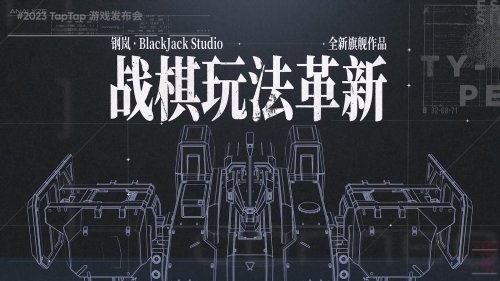 国产机甲SRPG《钢岚》玩法首曝！预计冬季上线