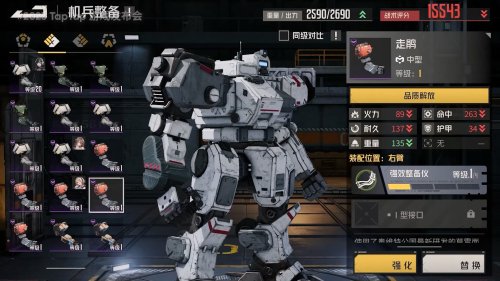 国产机甲SRPG《钢岚》玩法首曝！预计冬季上线
