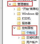 win10自动锁屏界面关闭教程 win10系统关闭自动锁屏