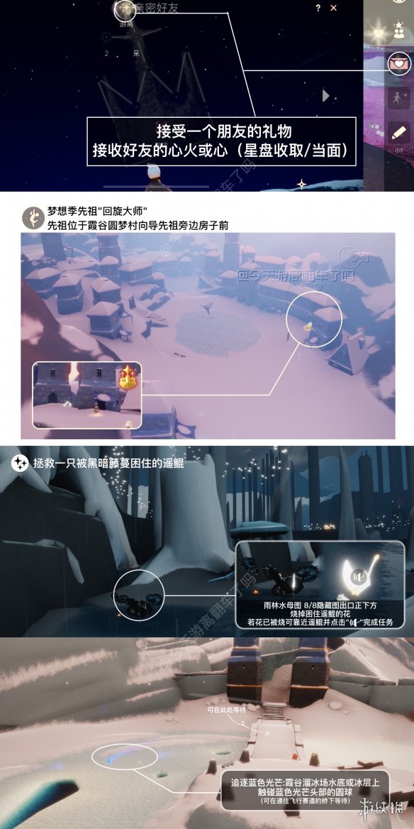 《光遇》7月9日每日任务怎么做 7.9每日任务攻略2023