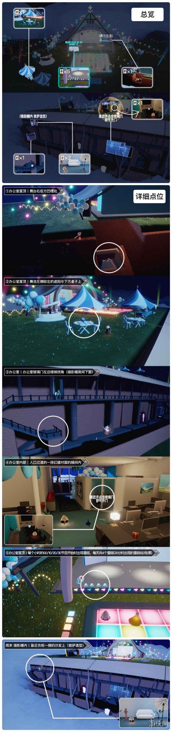 《光遇》7月9日周年票在哪 7.9周年票位置2023