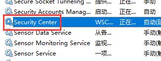 win10windows安全中心关闭教程 windows10安全中心如何关闭