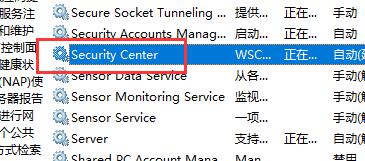 win10安全防护中心关闭教程 win10安全防护中心怎么关闭