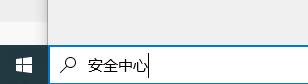 win10关闭实时保护教程 windows10如何关闭实时保护