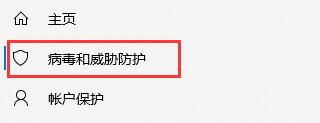 win10关闭实时保护教程 windows10如何关闭实时保护