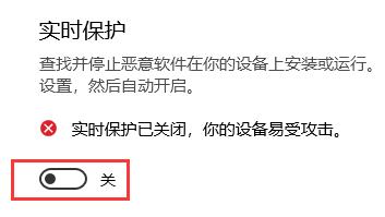win10关闭实时保护教程 windows10如何关闭实时保护