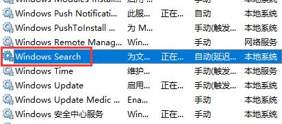 win10搜索服务关闭教程 windows10如何关闭搜索栏