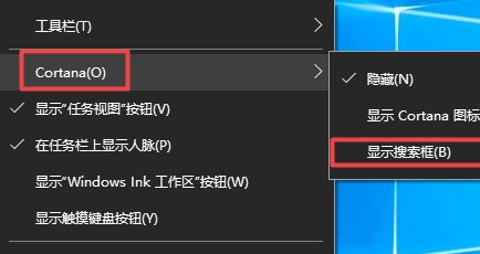 win10搜索栏关闭教程 如何关掉win10搜索栏