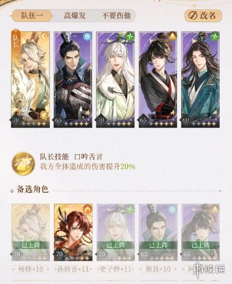 《代号鸢》7-23怎么打 7-23无粲版通关攻略