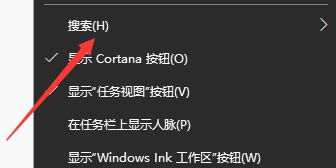 win10关闭左下角搜索框教程 win10左下角搜索框怎么关闭