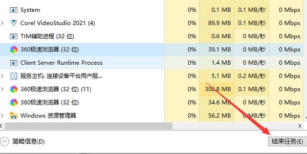 win10关闭程序教程 win10怎么关闭程序