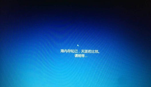 win10系统安装卡在海内存知己怎么办 win10重装系统卡在海内存知己天涯若比邻