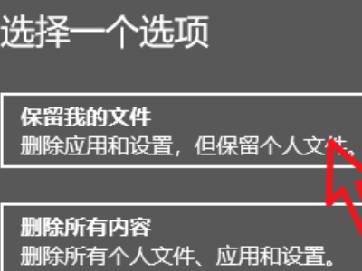 win10系统安装卡在海内存知己怎么办 win10重装系统卡在海内存知己天涯若比邻