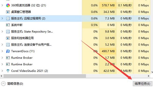 win10关闭程序快捷键 win10强制关闭电脑程序的快捷键是什么