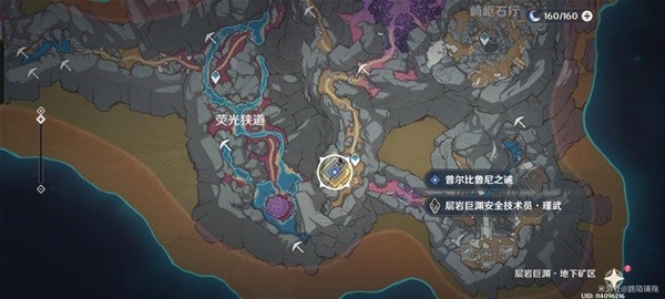 《原神》普尔比鲁尼之诫任务攻略