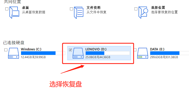 easyrecovery如何恢复视频 用easyrecovery恢复删除文件过程