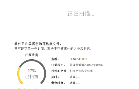 easyrecovery如何恢复视频 用easyrecovery恢复删除文件过程