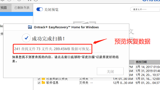 easyrecovery如何恢复视频 用easyrecovery恢复删除文件过程