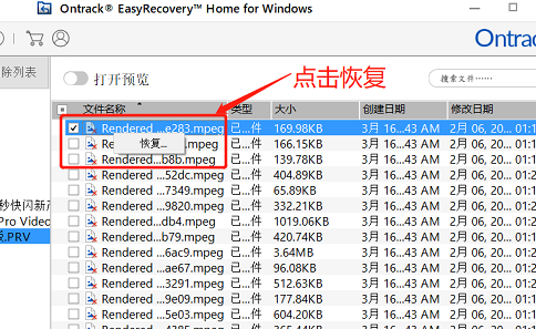 easyrecovery如何恢复视频 用easyrecovery恢复删除文件过程