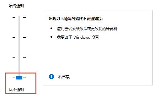 win10怎么关闭提示窗口 win10如何关闭提示窗口